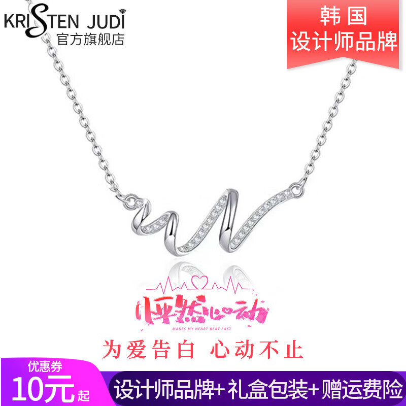 KRISTEN JUDI圣诞礼物女友闺蜜水波纹怦然心动项链女银轻奢小众锁骨链吊坠学生 白金色送女友老婆妈妈闺蜜实用礼 银