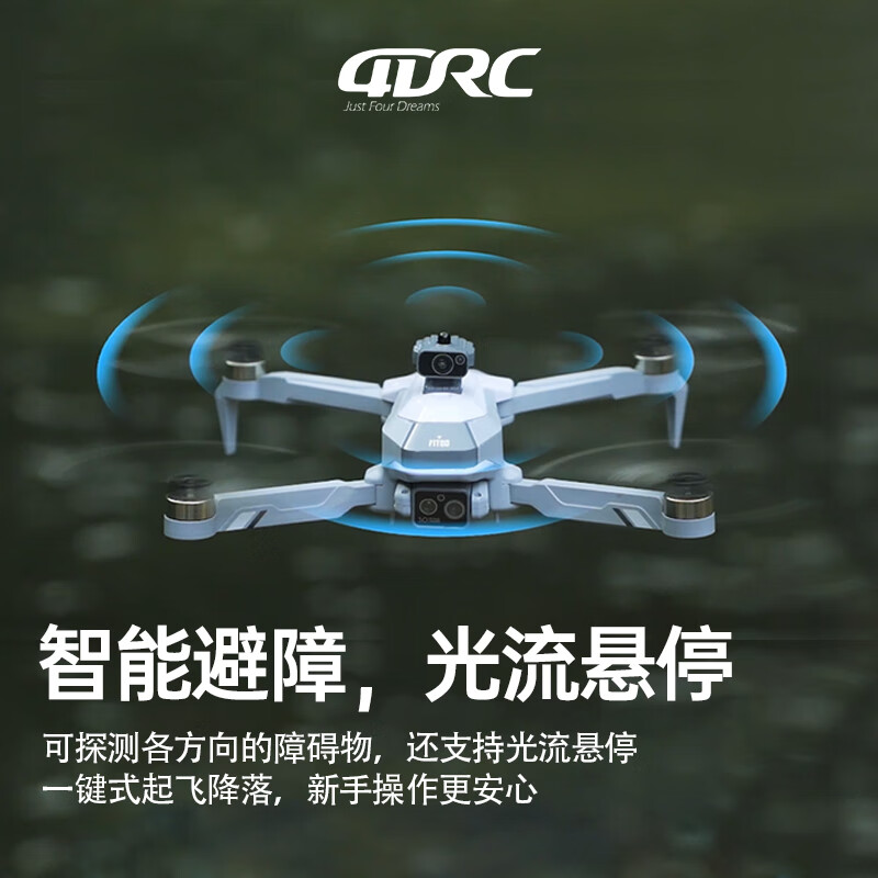4DRC2026新款无人机6K高清入门拍摄专业航拍遥控飞机长续航飞行器套装礼物 M2升级版【6K双摄+避障+无刷电机】