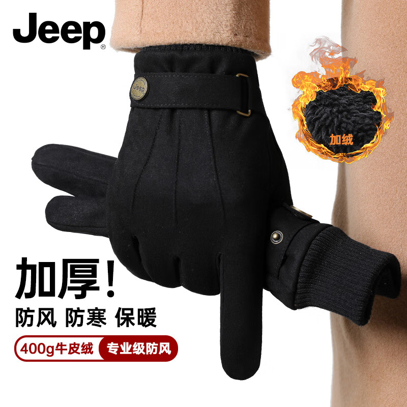 吉普（JEEP）骑行棉手套男冬季加绒加厚触屏骑行电动摩托车防寒保暖