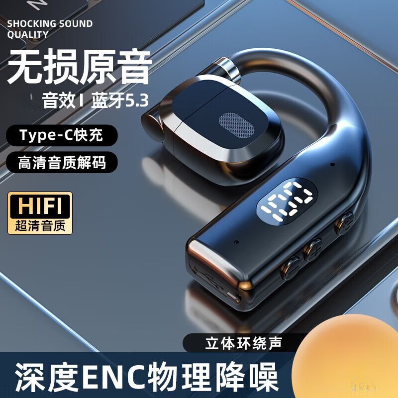 鑫羽音【厂家直发】 无线蓝牙耳机气骨传导开放不入耳 新款挂耳式超长续 黑色【左右耳可戴-CVC通话降噪】 手机通用