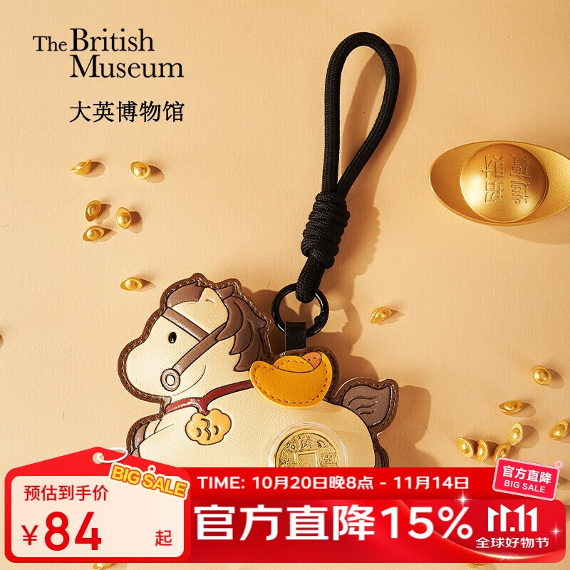 大英博物馆马年系列时来运转小马钥匙扣挂件送女友生日礼物