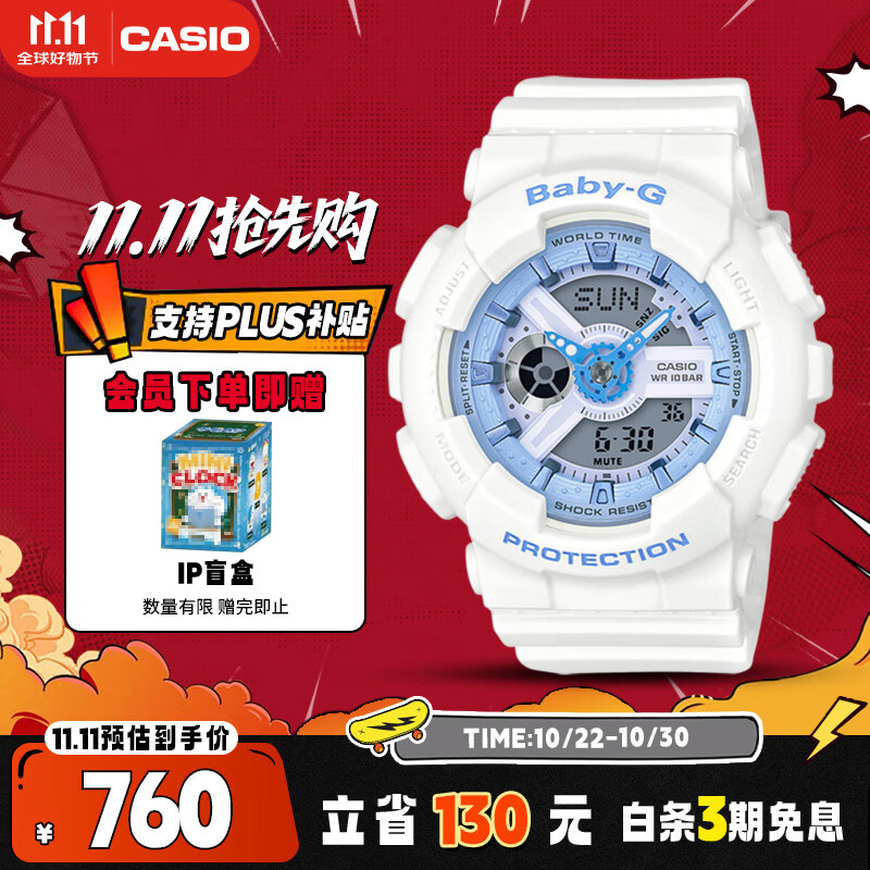 卡西欧（CASIO）手表女士BABY-G学生运动电子初中学生日韩表送女友BA-110XBE-7A