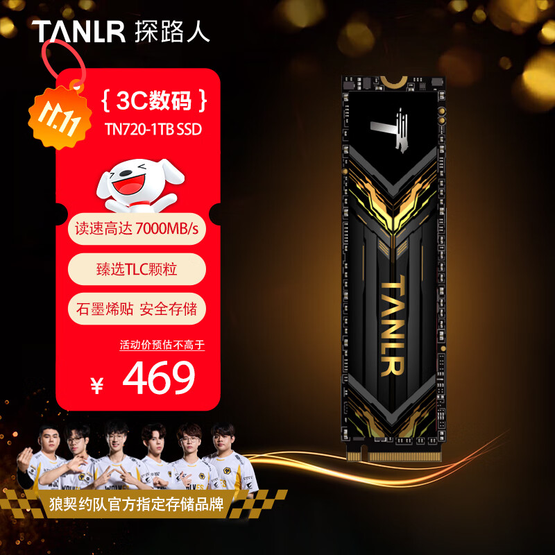 TANLR 探路人1TB SSD固态硬盘 M.2接口NVMe协议 PCIe 4.0 PS5游戏电脑AI扩容硬盘台式机一体机笔记本通用 TN720