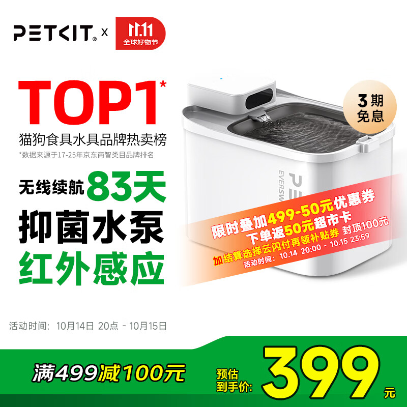 小佩宠物无线饮水机MAX  锂电款猫咪饮水机 宠物喝水器记录 涂层款