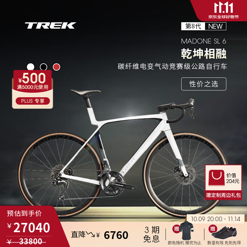 崔克（TREK）MADONE SL 6 碳纤维电变气动24速竞赛级公路自行车门店提取 白棱镜色 M（建议身高166-177CM）