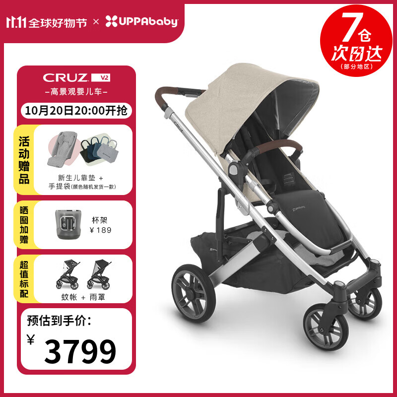 UPPAbabyCRUZ婴儿车高景观婴儿推车双向 可坐可躺 易折叠 宝宝手推车 CRUZ V2燕麦色DCL【库存告急】