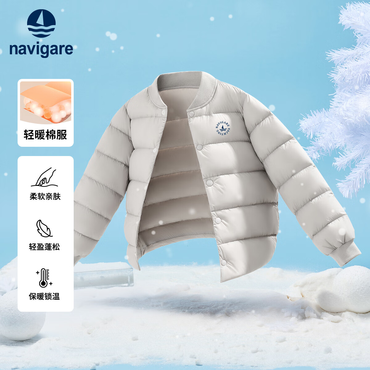 NAVIGARE儿童棉服冬季新款男童外套女童上衣学生开衫可叠穿百搭防寒保暖 罗纹内胆浅灰 130