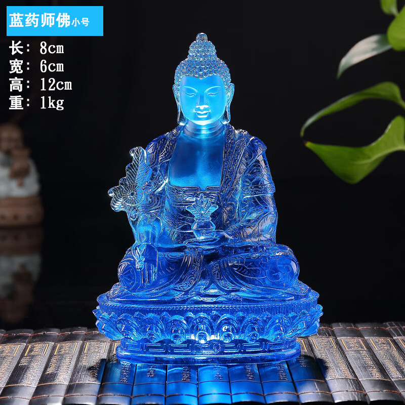 禮之源琉璃佛像擺件藥師佛綠度母文殊白度母蓮花生黃財(cái)神長(zhǎng)壽佛四臂觀音 小號(hào)藥師佛_禮盒裝