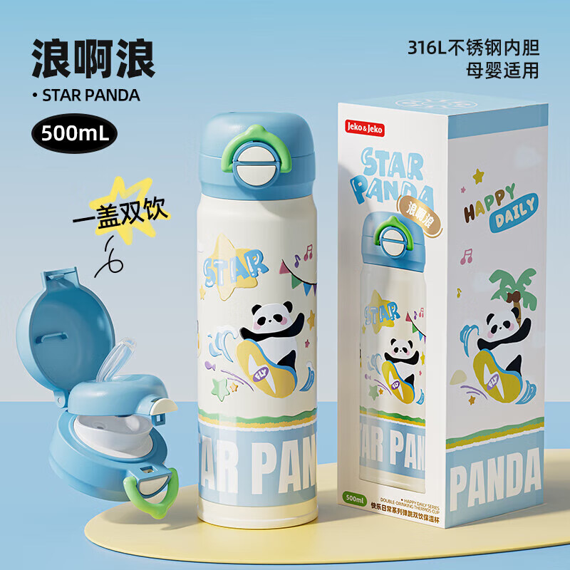 JEKO&JEKO保温杯316L不锈钢学校居家保温杯学生杯防漏防滑双饮杯便携轻量 【浪啊浪】弹跳双饮保温杯 500ml