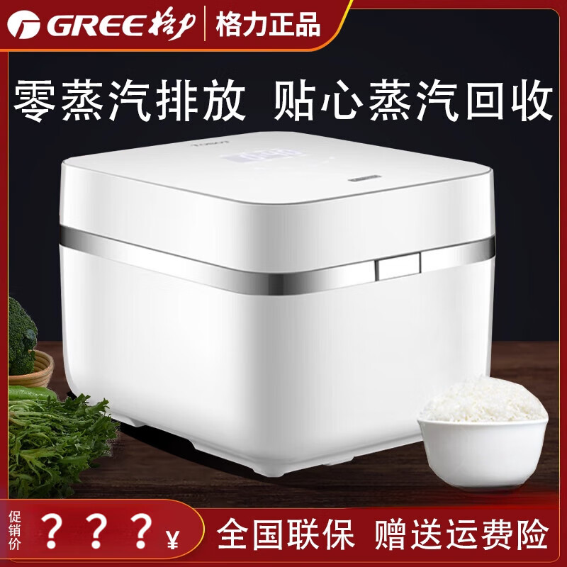 格力大松电饭煲格力大电饭煲锅GDF-3018C 白色 3L