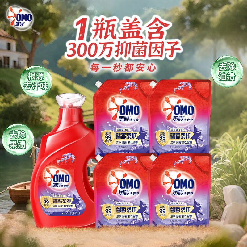 奥妙全自动含金纺薰衣草护衣洗衣液19.8斤（1.9KG瓶*1+2KG袋*4）留香