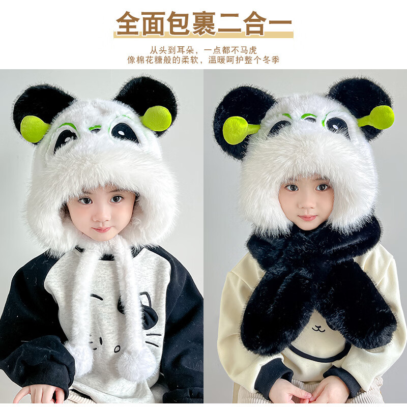 G.duck小黄鸭宝宝加厚帽子围巾一体秋冬款可爱儿童防风帽男童女童熊猫护 儿童眼镜熊猫款【二件套】 均码