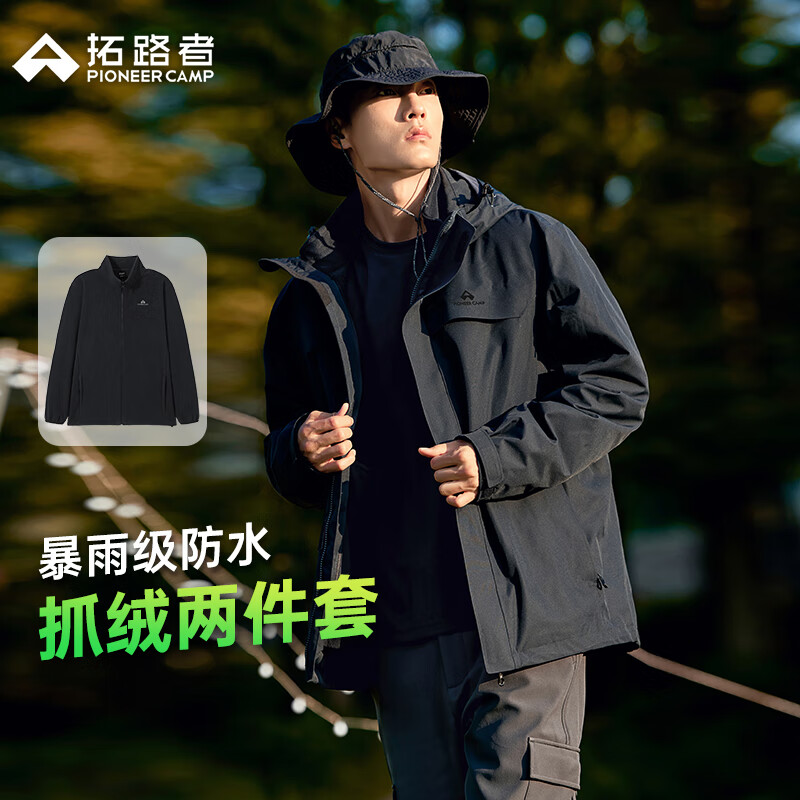 拓路者林更新同款朱雀冲锋衣男三合一抓绒硬壳户外防风保暖外套登山服 黑色 抓绒两件套 L