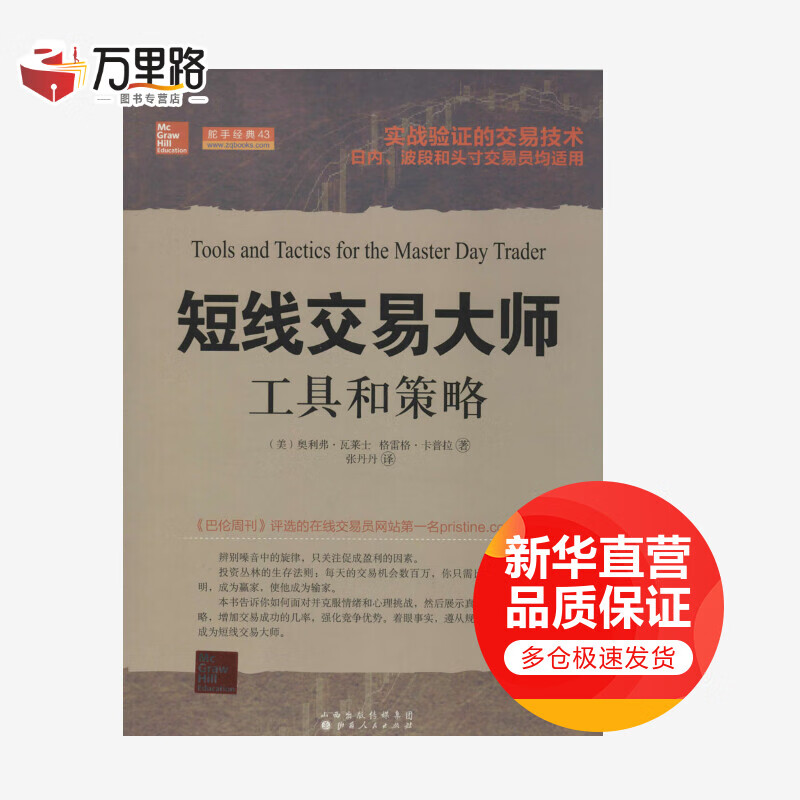 短线交易大师(43)