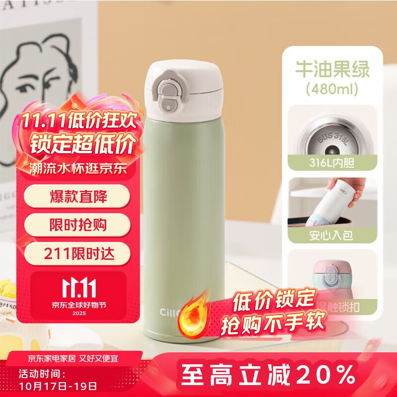 希乐保温杯弹跳盖双饮杯316不锈钢大容量学生吸管杯水杯男女便携杯子
