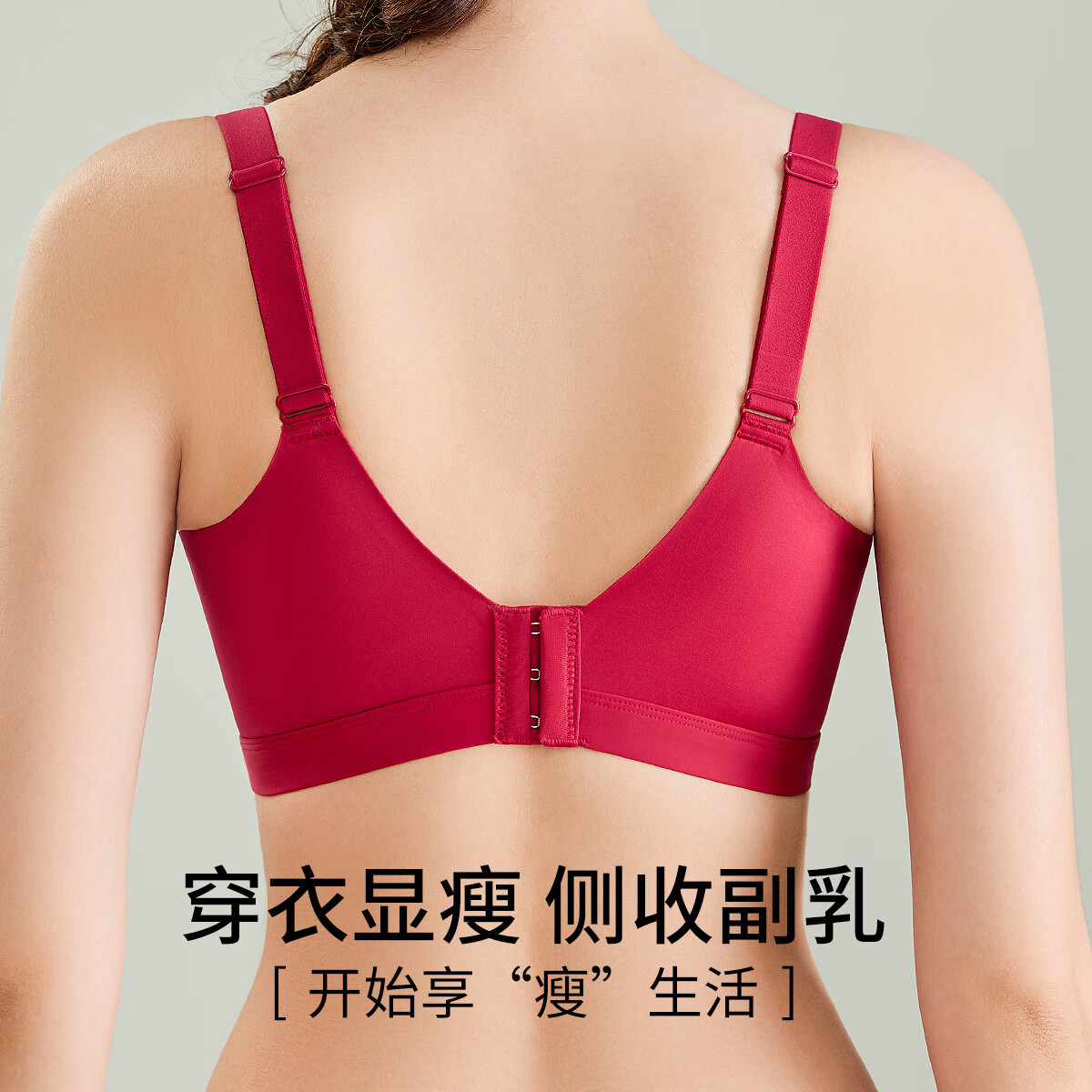 千奈美断码清仓无痕内衣女聚拢收副乳防下垂光面薄款无钢圈文胸罩 复古红 75C