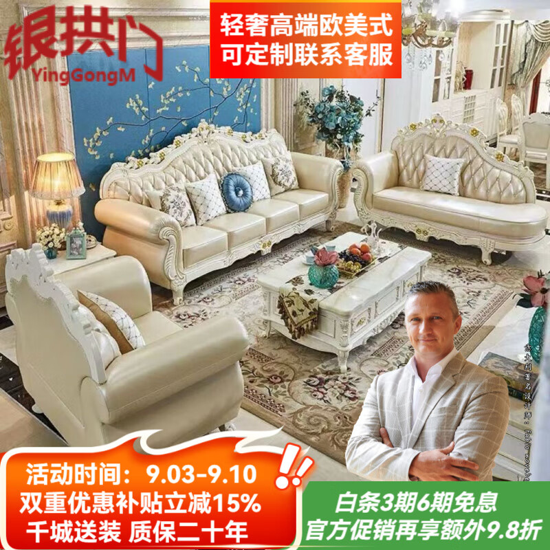 银拱门欧式真皮实木沙发客厅大小户型雕花奢华别墅头层牛皮沙发新款组合 单人位[接触面真皮+实木] 京东折扣/优惠券