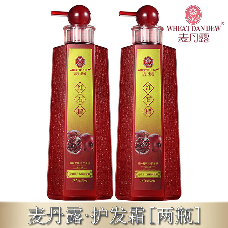 麥丹露麦丹露红石榴洗发水去屑止痒控油蓬松套装柔顺滑女持久留香旗舰店 红石榴控油洗发水+护发素【洗护套装】800g*2
