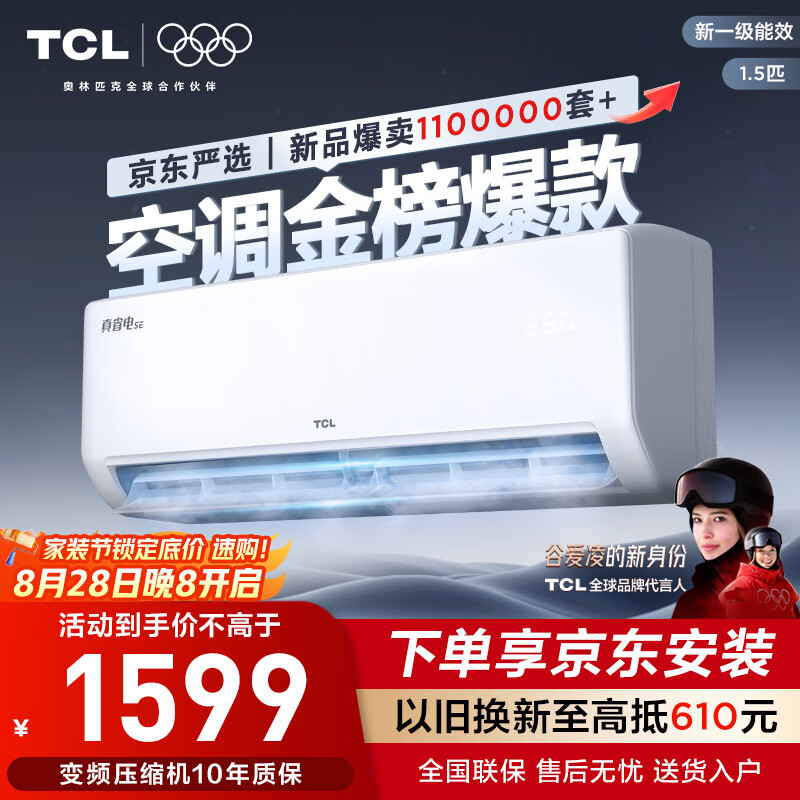 TCL һ 1.5ƥ ʡSE KFR-35GW/JD21+B1
