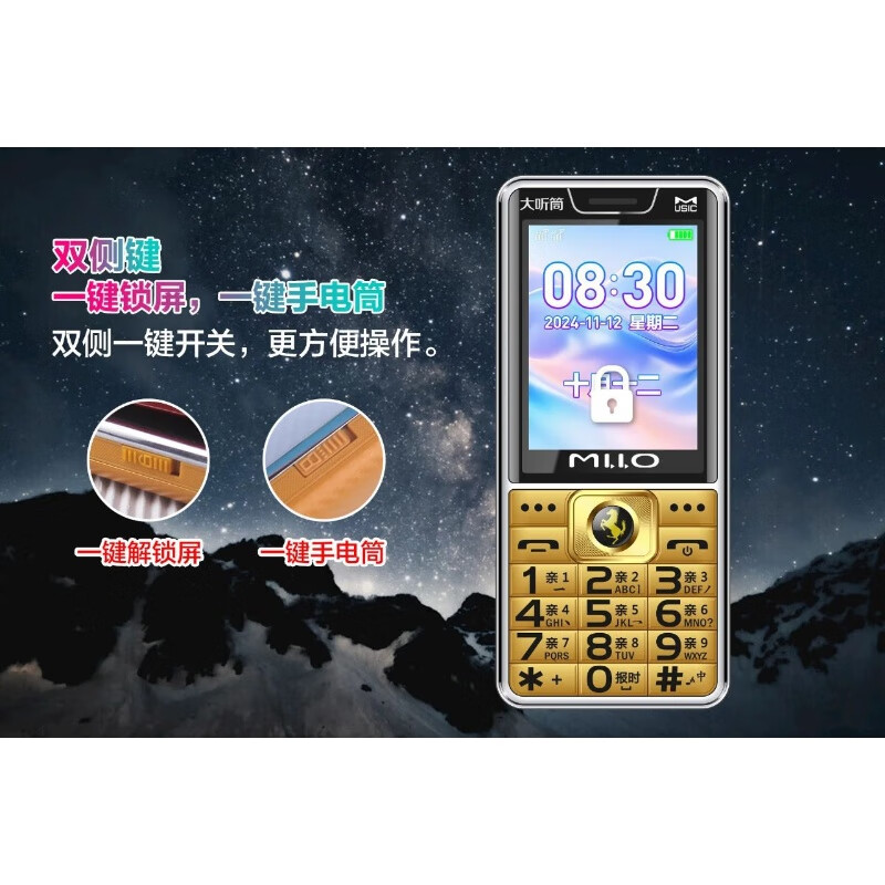 MOLOO2025款老人手机高清通话VoLTE大听筒大音量语音王直板按键老年机 黑色 全网通 支持4G 5G卡