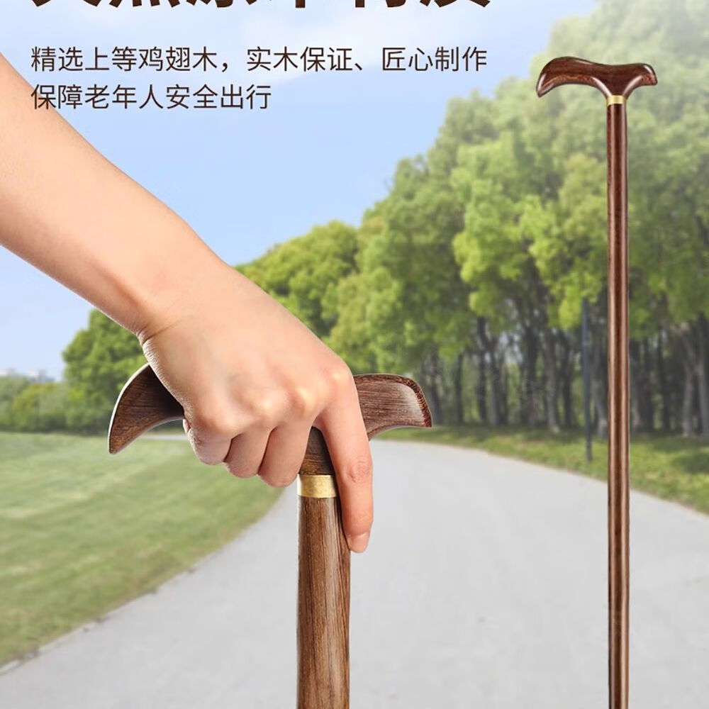 特价清仓鸡翅木T型柄登山杖防滑耐用老人拐杖实木拐杖手柄头一体 高端鸡翅木拐杖(安全绳 备用脚垫