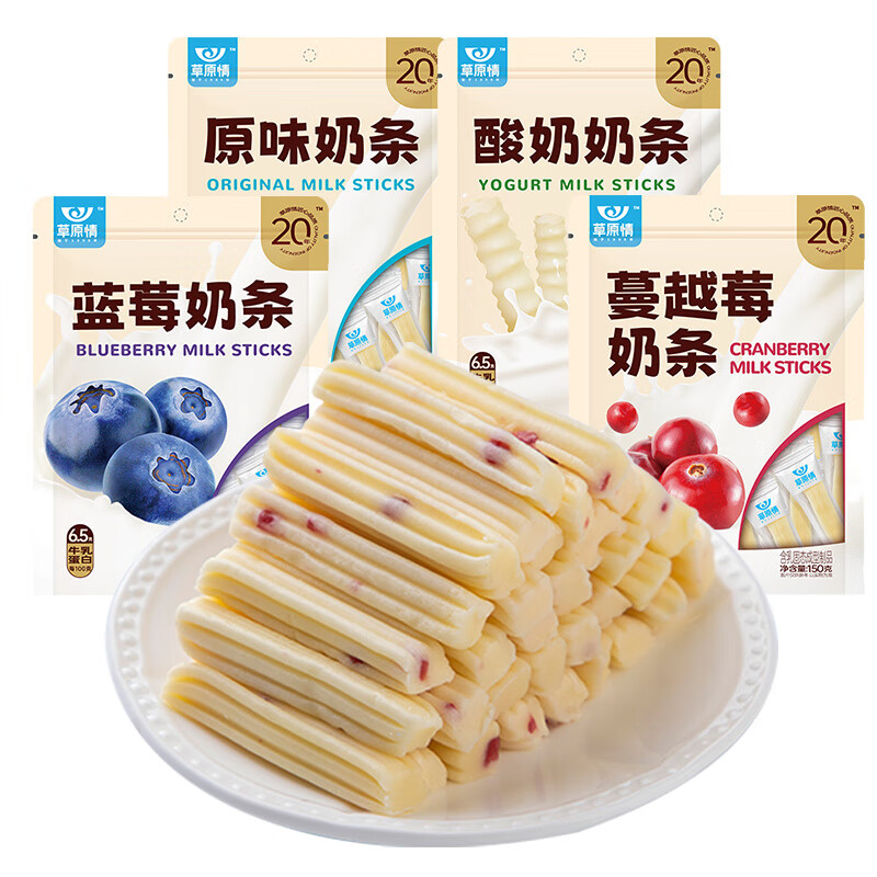 草原情買2送1草原情內(nèi)蒙古奶酪奶干奶豆腐奶疙瘩獨立包升級裝大份量150g 150g獨立裝原味1袋(買2送1)