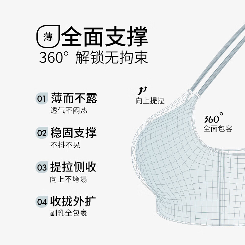 千奈美断码清仓蕾丝内衣女薄款美背背心式文胸防下垂收副乳胸罩 白色 80D