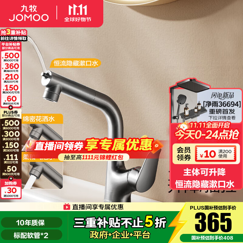 九牧（JOMOO）冷热洗脸盆面盆水龙头升降抽拉式双水花漱口水卫生间洗手盆浴室柜 【升降抽拉】32810枪灰-新品
