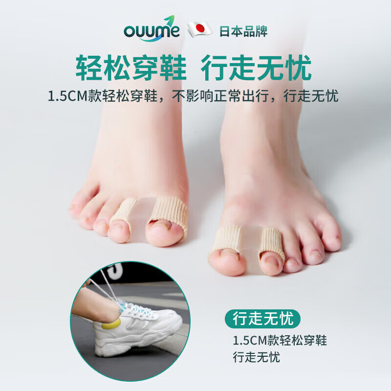 通用拇指外翻器医用级分趾器大拇指外翻可穿鞋脚趾分离器  均码 1.8cm 1.5cm轻度拇外翻使用[1只装]