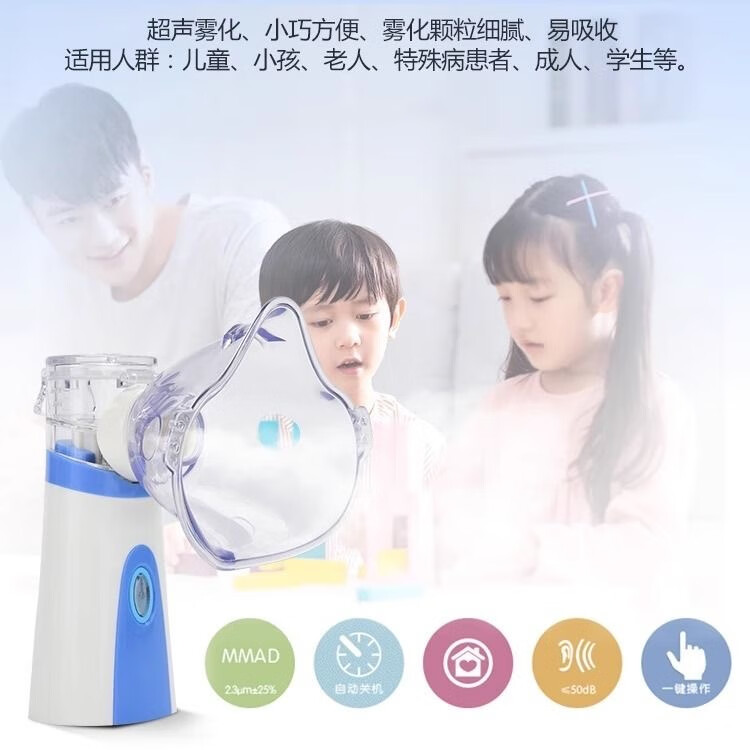 康立普(CANLIPE)雾化机家庭用医院同款手持雾化器雾化面罩儿童专用小巧便携雾化器 喷鼻器默认发儿童喷雾器,如需成人喷雾器请向客服备注