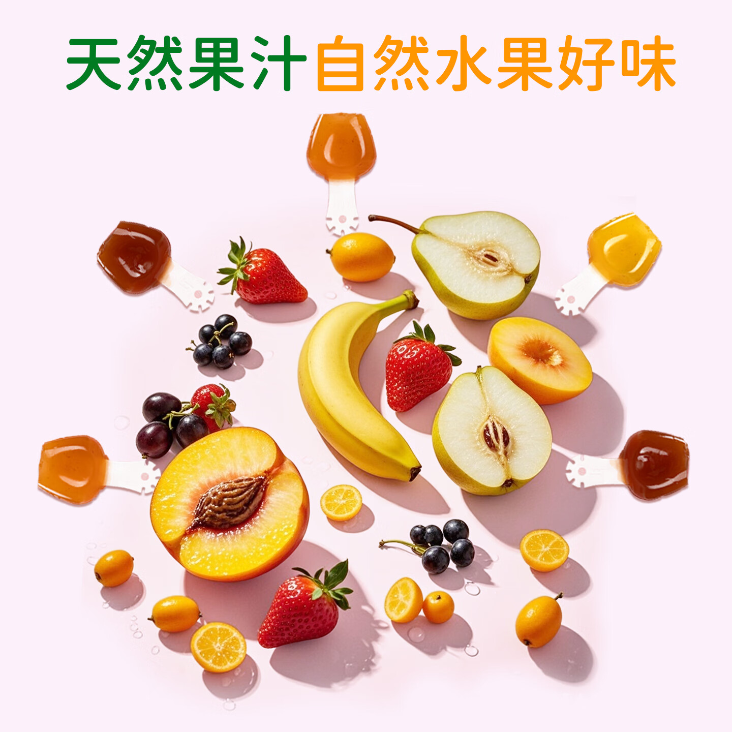 优贝加儿童水果棒果肉条零食水果条儿童水果糖0添加蔗糖送婴幼儿辅食谱 水果棒棒 混合口味【1盒21支】送一支试吃