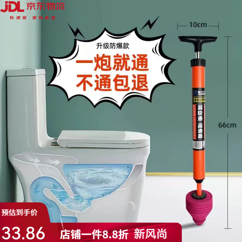樂(lè )喏馬桶疏通神器高壓一炮通氣通廁所下水道堵塞專(zhuān)用工具管道疏通神器 二代氣筒一炮通