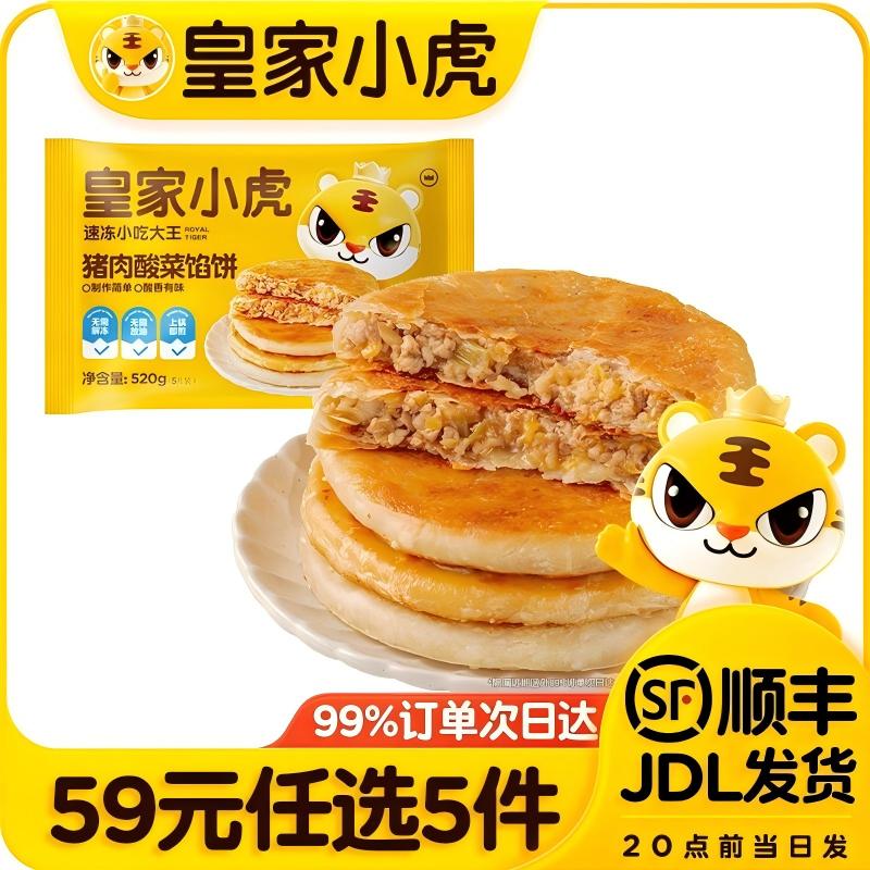 �ʼ�С����59��ѡ5������Ƥ��������������Ϻ�������������1 ��������ڱ�520g*1 9.8Ԫ