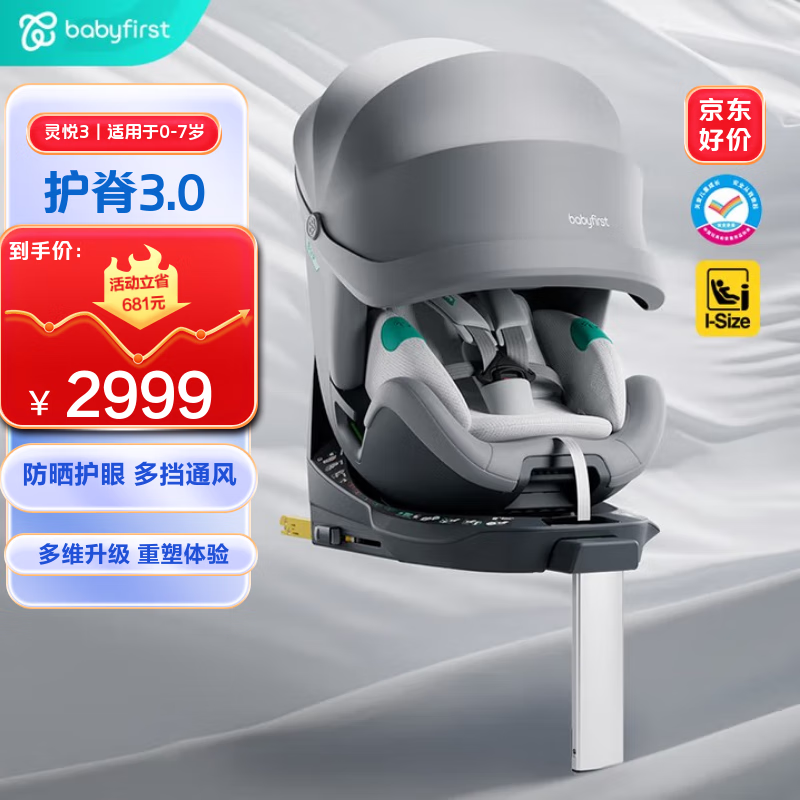 һBabyfirst3Gen IIIӤͯȫ0-7걦лR155F