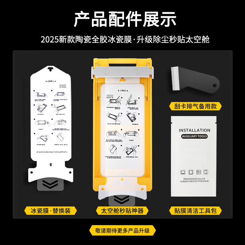 Tensam【滚轮除尘秒贴冰瓷膜】适用vivoiQOO手机陶瓷膜iqoo/X/Y手机膜无尘仓秒贴定位神器全屏保护膜 iQOO 10Pro AR冰瓷膜丨高清1片套装+定位滚轮秒贴舱
