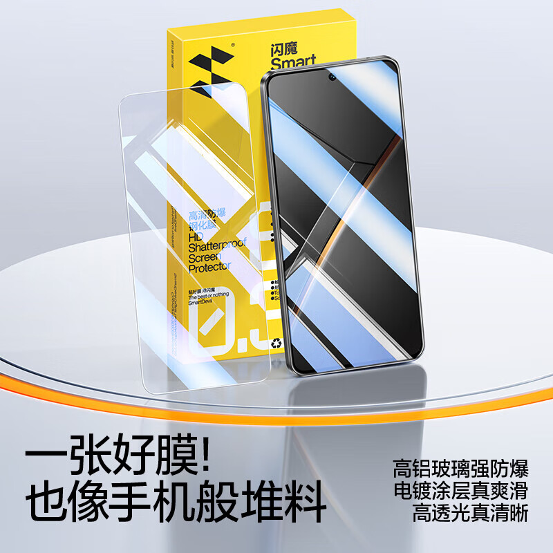 闪魔【甄选现发】适用真我gt7钢化膜 真我手机膜高清全透明防爆防摔抗 【标准版|高清抗指纹】2片 贴坏包赔