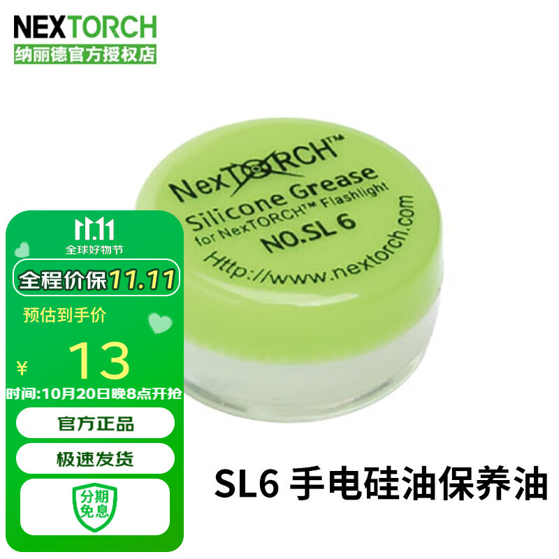 �����£�NEXTORCH�����SL6���ͱ�����