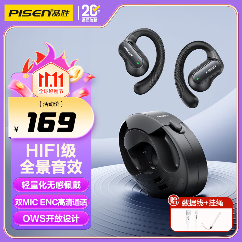 品胜（PISEN）O6蓝牙耳机挂耳式开放不入耳无线蓝牙耳机舒适佩戴长续航运动跑步适用苹果17华为小米手机 黑色【舒适挂耳|超长续航】