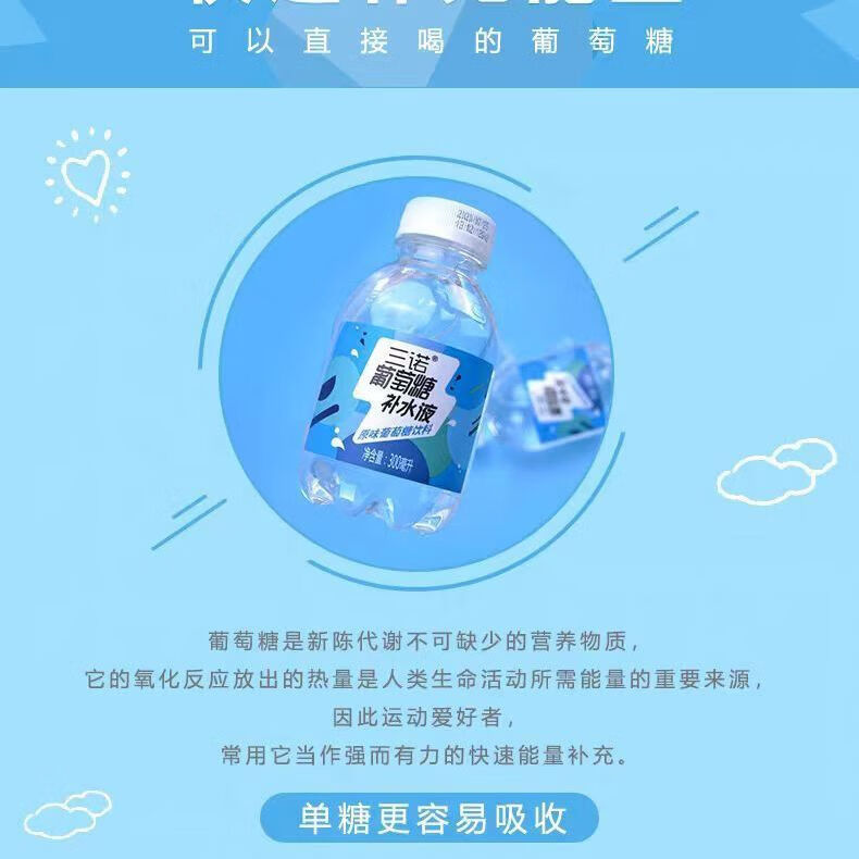 三諾葡萄糖補水液300ml原味柑橘味荔枝運動補水果味飲料 三諾 葡萄糖荔枝味 6瓶