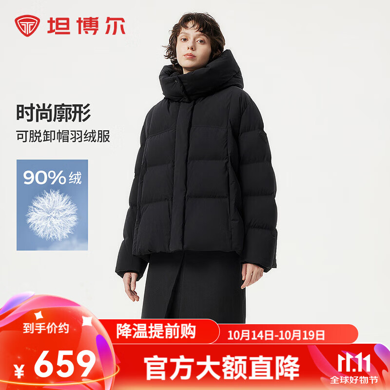 坦博尔韩版泡芙羽绒服女短款可脱卸帽冬天宽松厚外套TBF530368D 黑色 S 160/84A