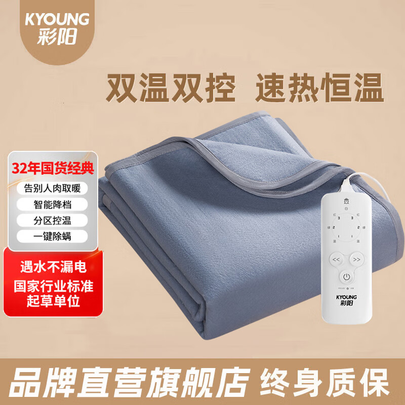 彩阳双人电热毯自动断电智能定时除螨分区控温加热垫加厚电褥子 4档定时除螨灰色 左右分区控温标准 180cm*150cm