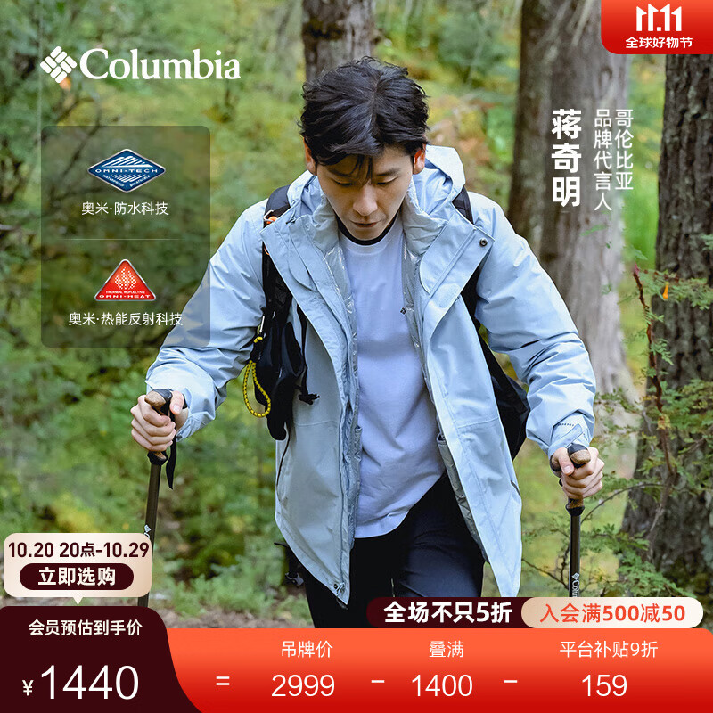 Columbia蒋奇明同款哥伦比亚男女银点700蓬鸭绒三合一防水冲锋衣XE5418 031 卷云灰 M(175/96A)