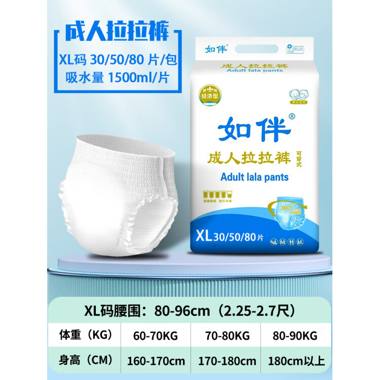 AILUKI日本成人拉拉裤老年人专用内裤型纸尿裤老人用尿不湿男女大号尿垫 XL码60kg-90kg 成人拉拉裤30片装