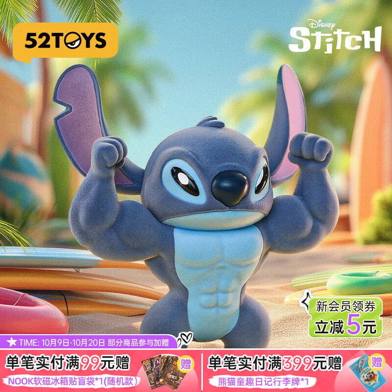 52TOYS 迪士尼 史迪奇限定版 决战刚图潮玩手办植绒玩具周边礼物摆件 限定版 决战刚图