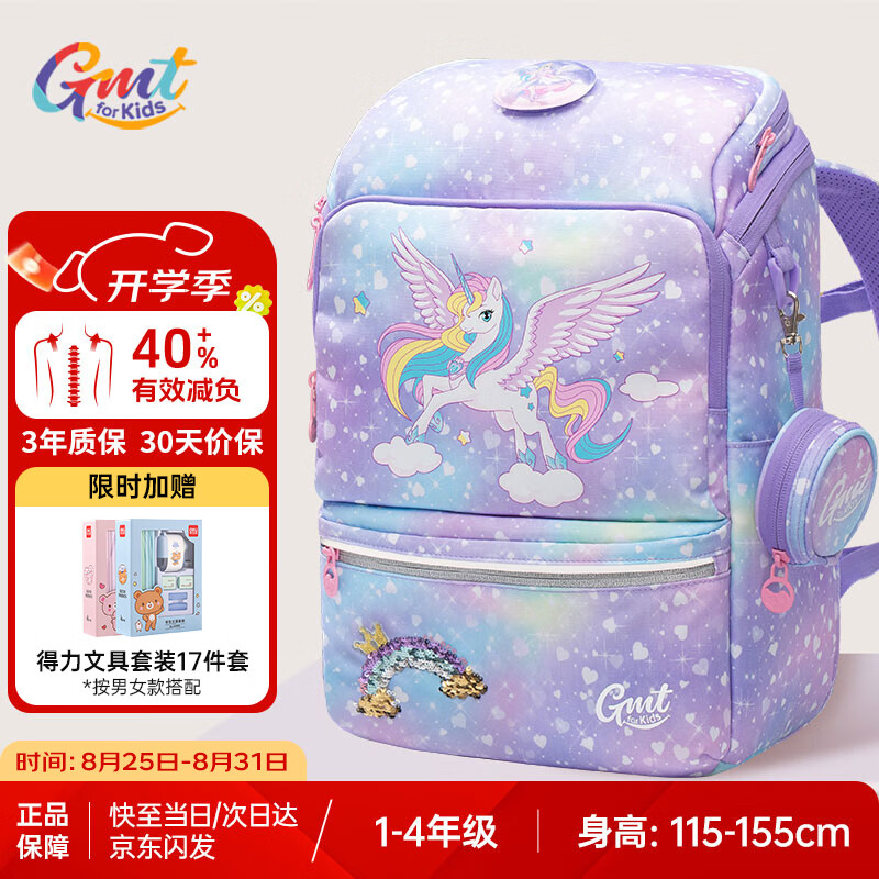 Gmt for kids���Сѧ����ͯ���������ﳬ�Ụ������1-4�꼶��Ů������Light