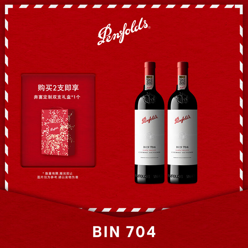 PENFOLDS/���� BIN704 ���������ɺ����Ѿ� 750ml 2֧ 7820Ԫ��5��(��1564Ԫ/��)