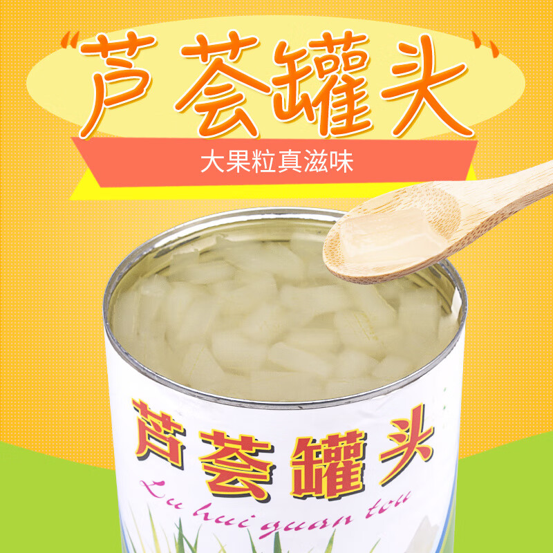 绿河新鲜芦荟罐头3000g大罐装食品即食6斤水果捞糖水芦荟果肉罐头 3000g