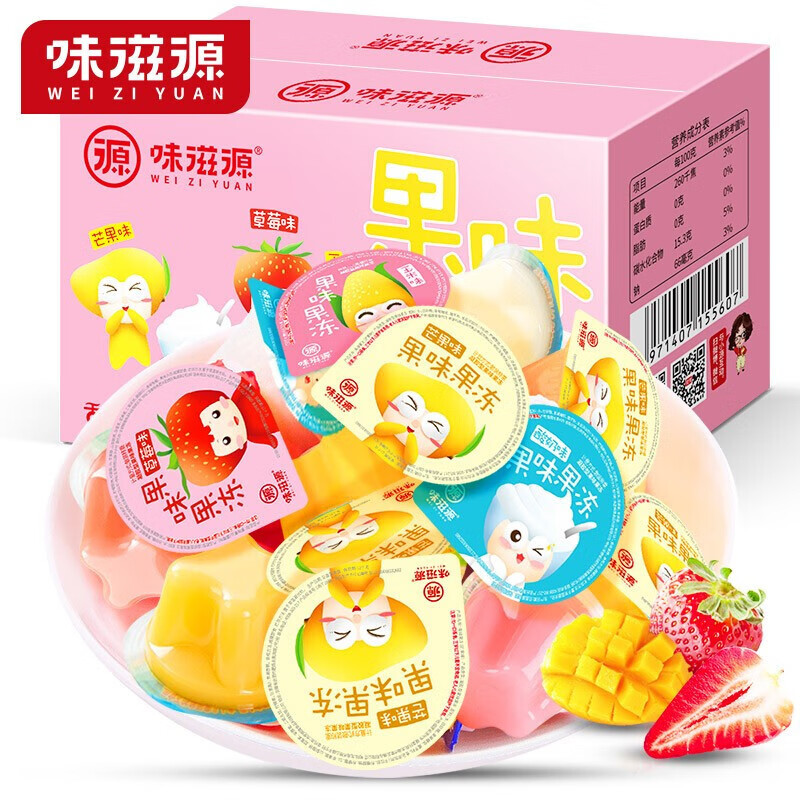 味滋源 果冻500g/盒多种口味混合 儿童休闲食品 清凉美食 橙色 2盒装