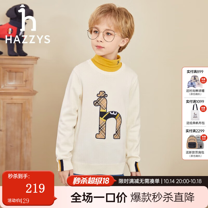 哈吉斯（HAZZYS）童装男童线衣秋冬新款中大童红品时尚圆领撞条套头线衣儿童 奶油色 120