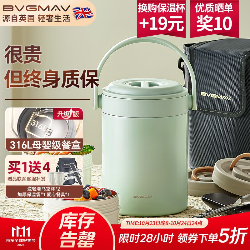 宝威玛保温饭盒三层大容量316不锈钢超值优惠479.2元 宝威玛保温饭盒三层大容量316不锈钢超值优惠479.2元